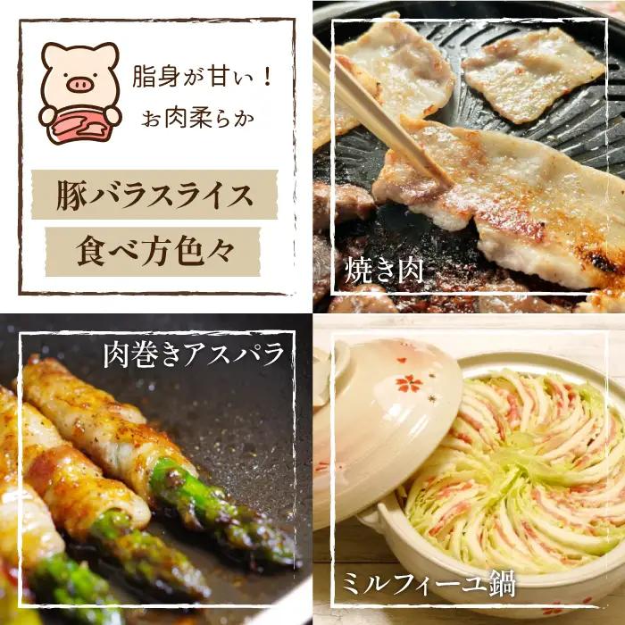 国産 四元豚 豚バラ&豚ロース スライス 500g×各1個｜ 真空パック 総量1kg 「ありすぽーく」