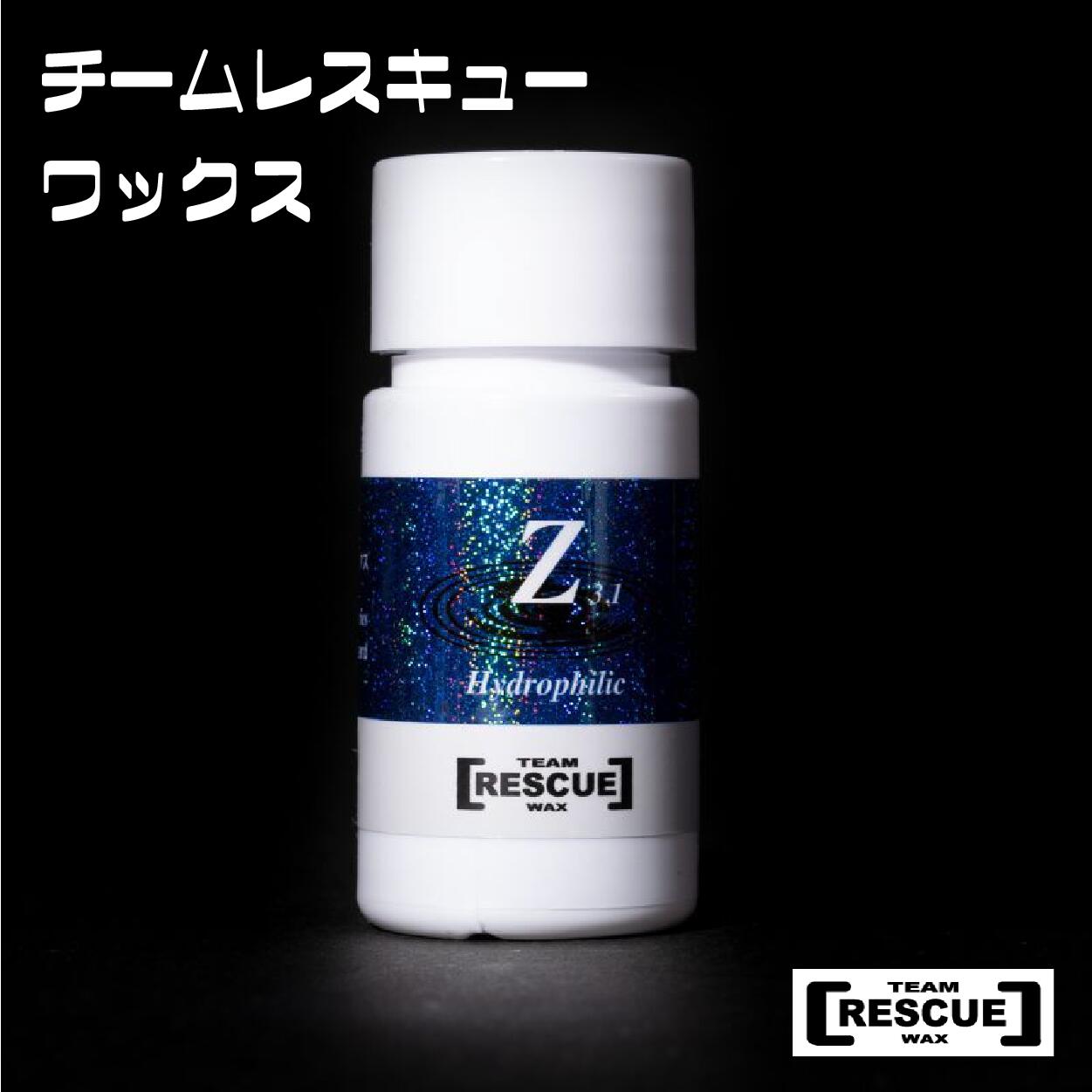 【ふるさと納税】RESCUEWAX Z　プロ用親水系最高峰液体ワックス　長野県白馬村