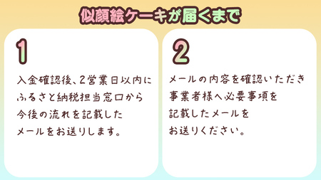 手書き 似顔絵 ケーキ 5号 似顔絵ケーキ イラストケーキ サプライズ ギフト プレゼント 誕生日 記念日 バースデー お菓子 菓子 スイーツ [AT010ci]