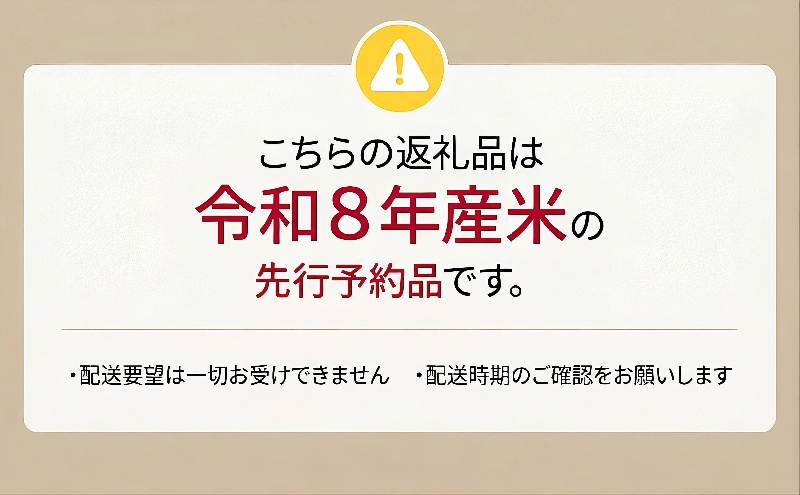 【定期便 12ヶ月】新米 10kg (5kg×2袋) ななつぼし 令和8年産 2026 2026年産 8年 [ 先行予約 毎月お届け ] 北海道 芦別市産 芦別市 農家直送 精米 白米 お米 10キロ