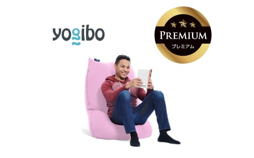 Yogibo Lite Premium（ヨギボー ライト プレミアム）ラベンダー