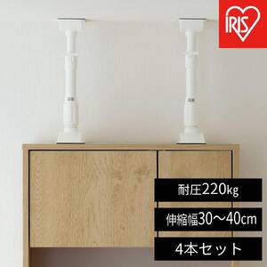 【2本入り×2セット（計4本）】家具転倒防止伸縮棒Ｓサイズ  KTB-30R