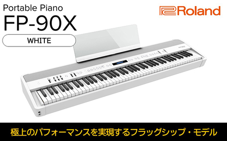 ピアノ 電子 FP-90X ホワイト Roland 楽器 ピアノ