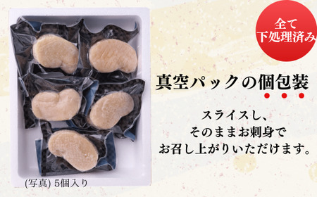 特大サイズ 平貝 むき身 約500g 岬だより 希少平貝 魚貝