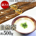 【ふるさと納税】自然薯 約500g(カット済)【※重量（約500g）に合わせてお届け】【2024年12月～2025年3月ごろ発送予定】【 山芋 やまいも とろろ 人気 おすすめ 自然薯 ごはん 米 蕎麦 】