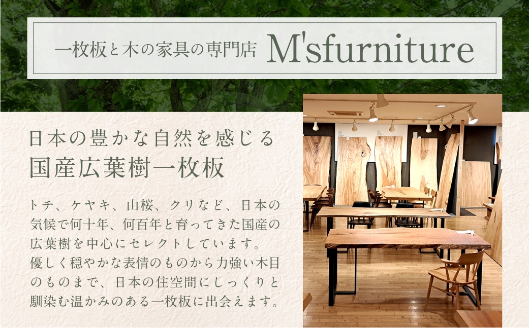 一枚板家具オーダーチケット