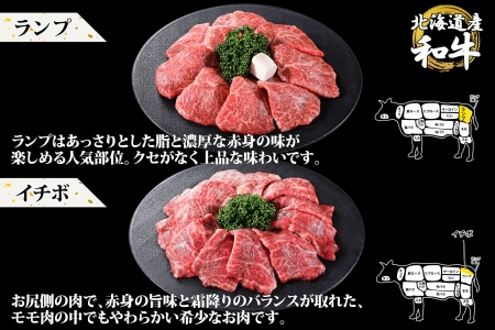 2086. 無地熨斗 霜降り 黒毛和牛 A4 A5 等級 4種 焼肉 800g前後 4人前 ランプ イチボ カイノミ フランク 牛 和牛 山わさび 醤油 ワサビ 肉 希少部位 のし 名入れ不可 送料無