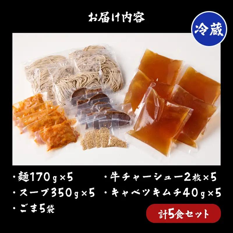 別府冷麺専門店　六盛5食セット_B083-001