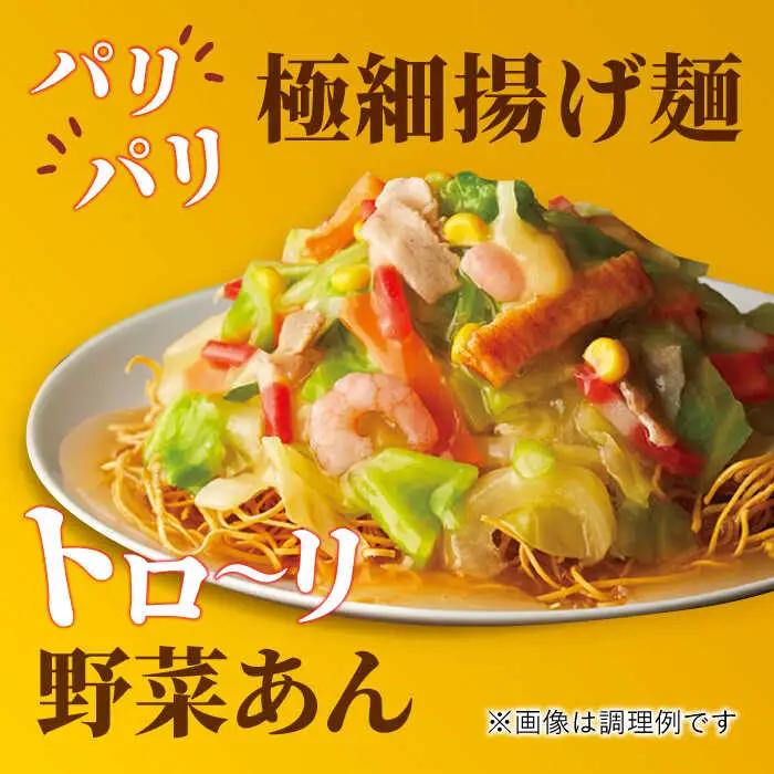 ちゃんぽん・皿うどん 各4食 リンガーハット ちゃんぽん[FBI004]