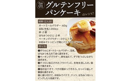 全粒粉オートミールパウダー 500g F20E-820