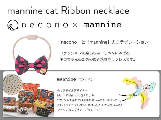 necono -mannine Scarf Ribbon gondola balloon- 【ピンク】 | 猫の首輪 ねこの首輪 ペット用品 ペットグッズ  おしゃれ リボン ねこ用首輪 猫用品 ネコ