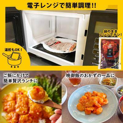ふるさと納税 神戸市 【四陸(フォールー)】絶品中華惣菜 8種8袋セット(レンジ対応) |  | 02