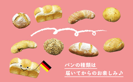 26-031．「ドイツパン工房　ブロート屋」のおまかせセットDX