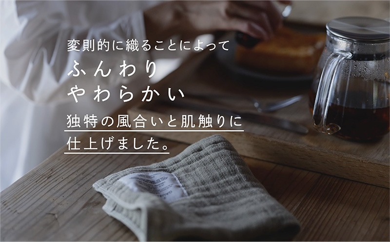 SHINTO TOWEL「2.5重ガーゼ・ハンドタオル」（ベージュ）2枚セット オーガニックコットン100% G3021