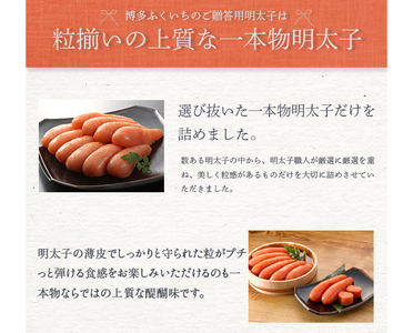 ご贈答用「辛子明太子」270g（桶入り）_ご贈答用 辛子明太子 桶 入り 内容量 270g 明太子 厳選 原卵 辛子調味液 じっくり 漬け込み 旨み 極限 引き出す だし まろやか 味付け プチプチ 