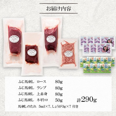 「熊本特産」赤身馬刺し3種とネギトロの詰め合わせ(美里町)【配送不可地域：離島】【1606197】