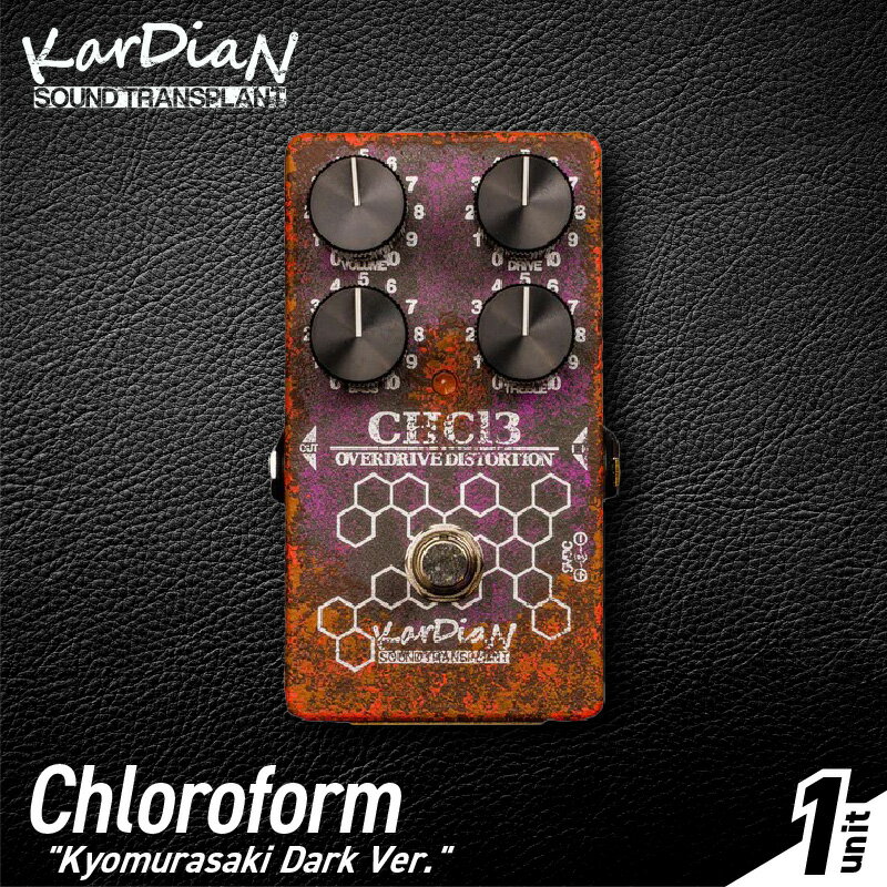 【ふるさと納税】Chloroform Kyomurasaki Dark Ver. クロロホルム ブースター 特性 フォーカス コラボレーション ペダル ワタナベ楽器 京紫 エフェクター エレキ ギター ベース 楽器 サウンド アクセサリ 音響機材 お取り寄せ 滋賀県 守山市 送料無料