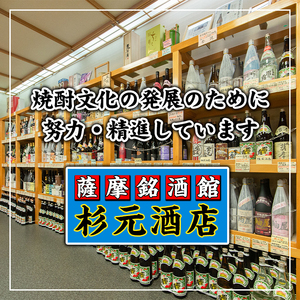 s575 〈定期便・全3回〉鹿児島芋焼酎(夢鏡1.8L×3本×3回)【杉元酒店】