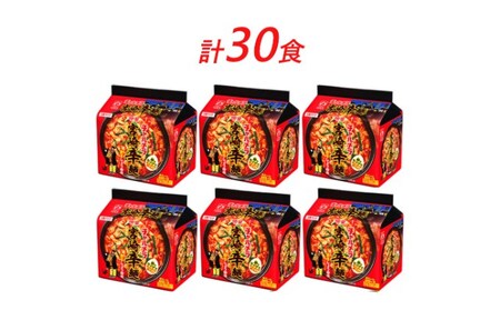 ラーメンチャルメラ宮崎辛麺明星食品袋麺ラーメン【30食】