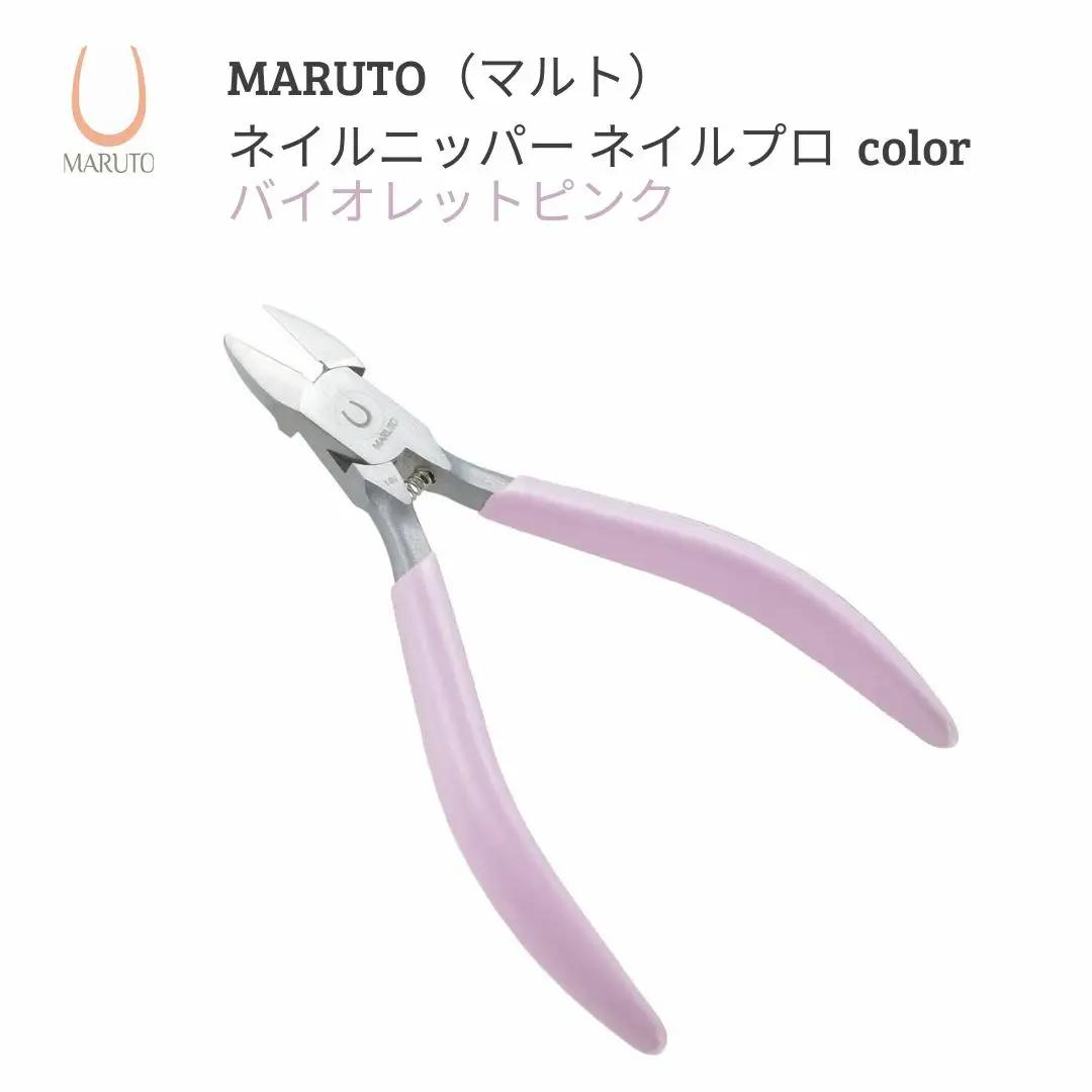 爪切り ネイルプロcolor バイオレットピンク ネイルニッパー 爪切り つめ切り 燕三条製爪切り [MARUTO( マルト )]