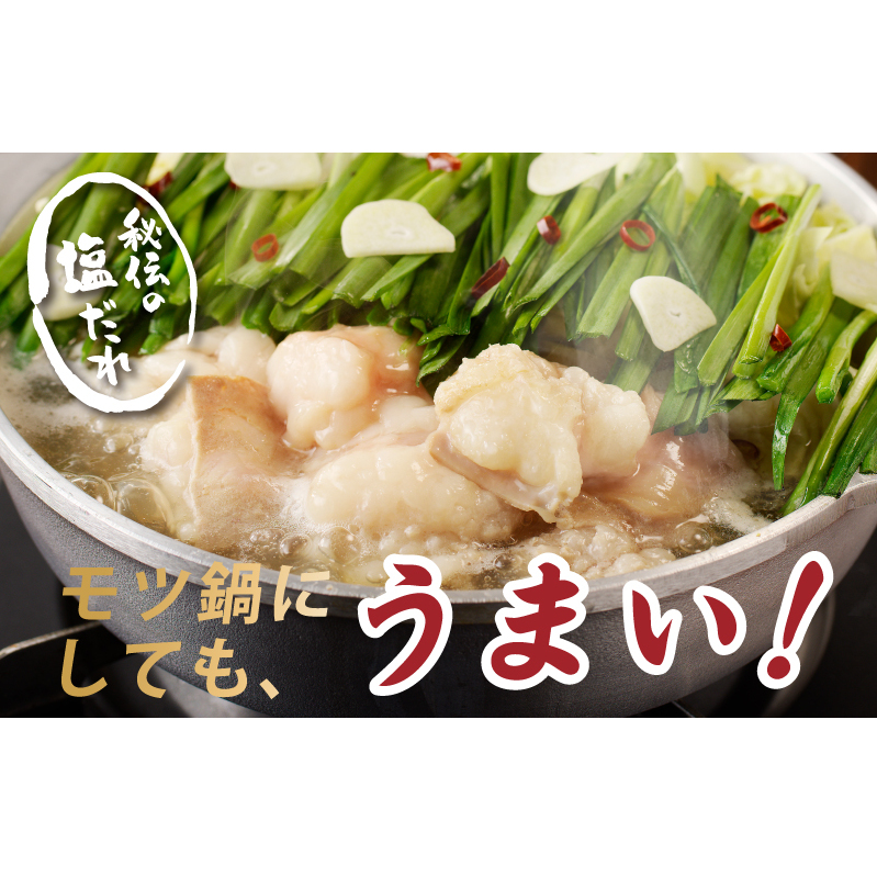 国産 牛肉 ホルモン 1kg 塩だれ漬け 焼肉用 小分け 250g×4P 010B1513_イメージ4