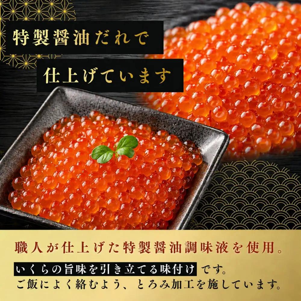 いくら 醤油漬け 300g (100g×3P) 北海道 鮭卵 訳あり 冷凍 尾張まるはち