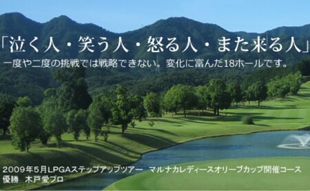 【綾川町】高松ゴールドカントリー倶楽部 プレー券 5,000円分 割引コード