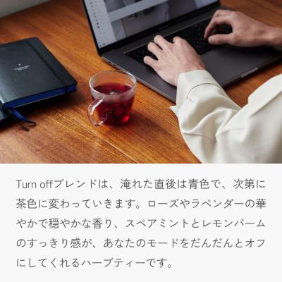 ふるさと納税 石巻市 クラフトハーブティー 「> Turn off 終えるためのブレンド」 5個 daytune. tea |  | 01