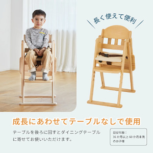 木製ハイチェア CENA lx ナチュラル｜カトージ KATOJI ブランド ベビー用品 ベビーチェア ハイチェア ダイニング イス テーブル付 折りたたみ おしゃれ かわいい 家具 子育て 子ども 