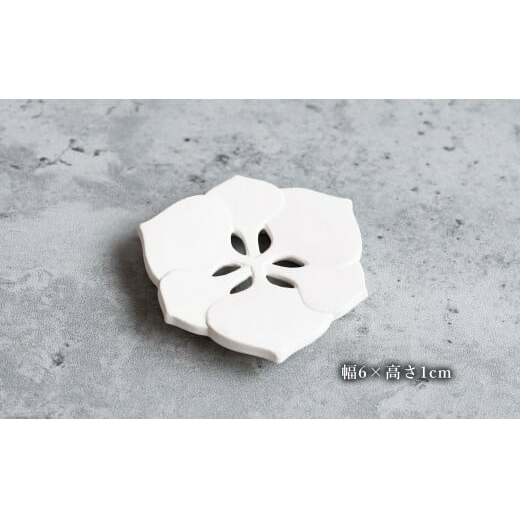 有田焼 切り紙作家とコラボ 樹葉蕾花 レスト 3個 セット (パステルアイボリー) 切り紙作家「矢口加奈子」とのコラボ【ワークショップワイズケイ】箸置き カトラリー ギフト プレゼント 食器 A11-