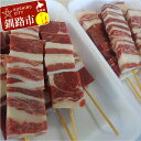 【ふるさと納税】馬肉 串焼き用5本入り×2 北海道 釧路 ふるさと納税 馬肉 串焼き ロース肉 おかず おつまみ 肴 アウトドア キャンプ飯 北海道 釧路 F4F-0743