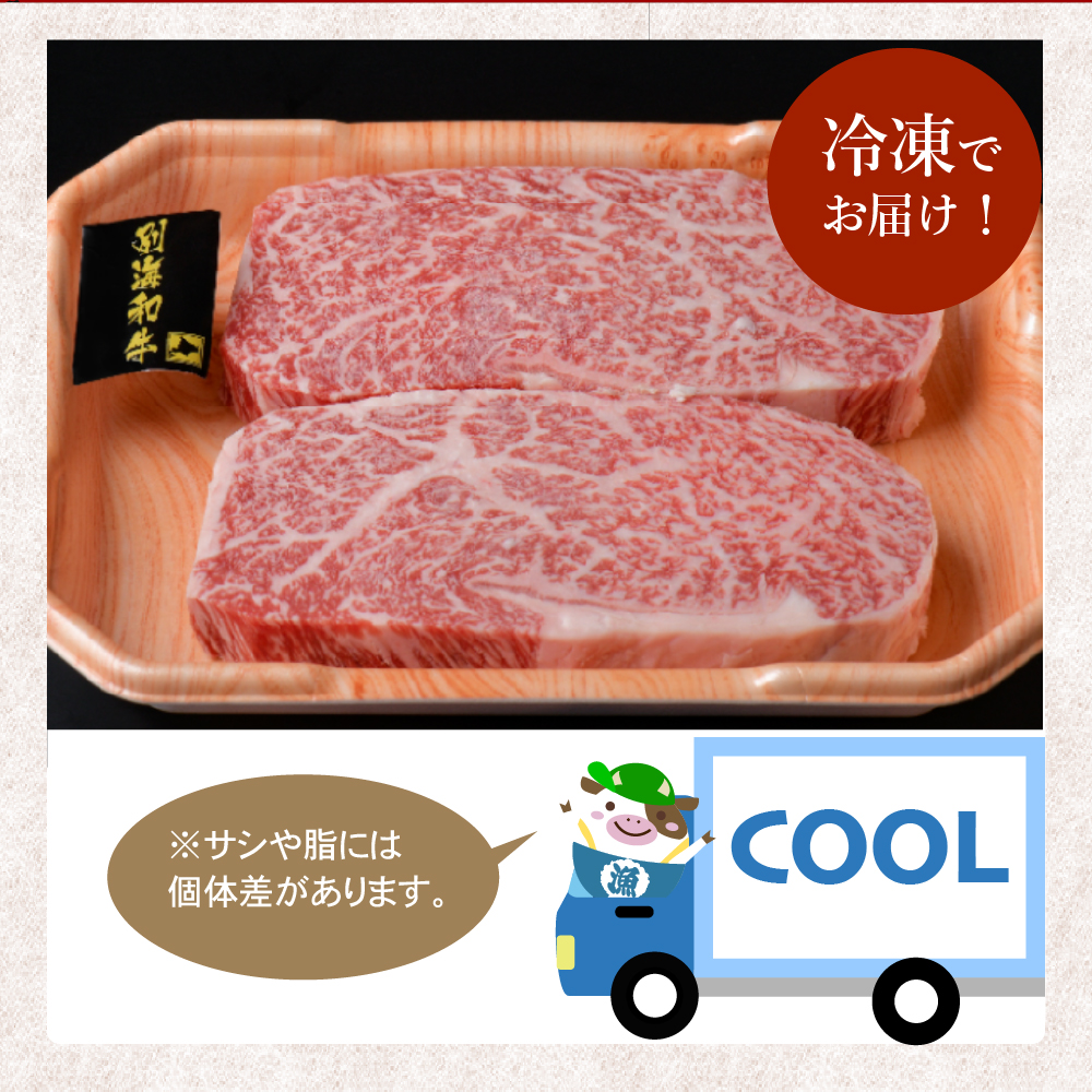 黒毛和牛「別海和牛」ロースステーキ用500g【北海道別海町産】250g×2パック【高島屋選定品】【TK0000058】_イメージ3