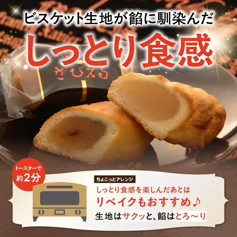 【敬老の日ギフト】 南蛮菓 ざびえる 24個入 ≪9月21日お届け≫ J01025-K