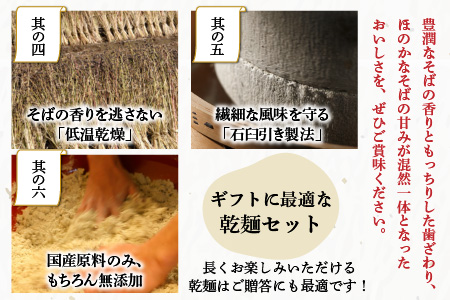 相席食堂で放送10.22【越前そば】永平寺そば極　乾麺ギフト（つゆ付き）3袋 （6人前相当）[A-026031]