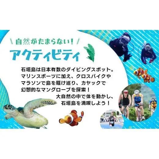 HISの沖縄県石垣市の対象商品に使えるふるさと納税クーポン券60,000円分 HS-5
