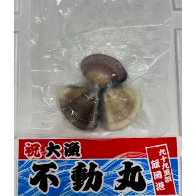 レンジでチン!九十九里産酒蒸し蛤(冷凍)　　175～200g/3個入り×8袋
