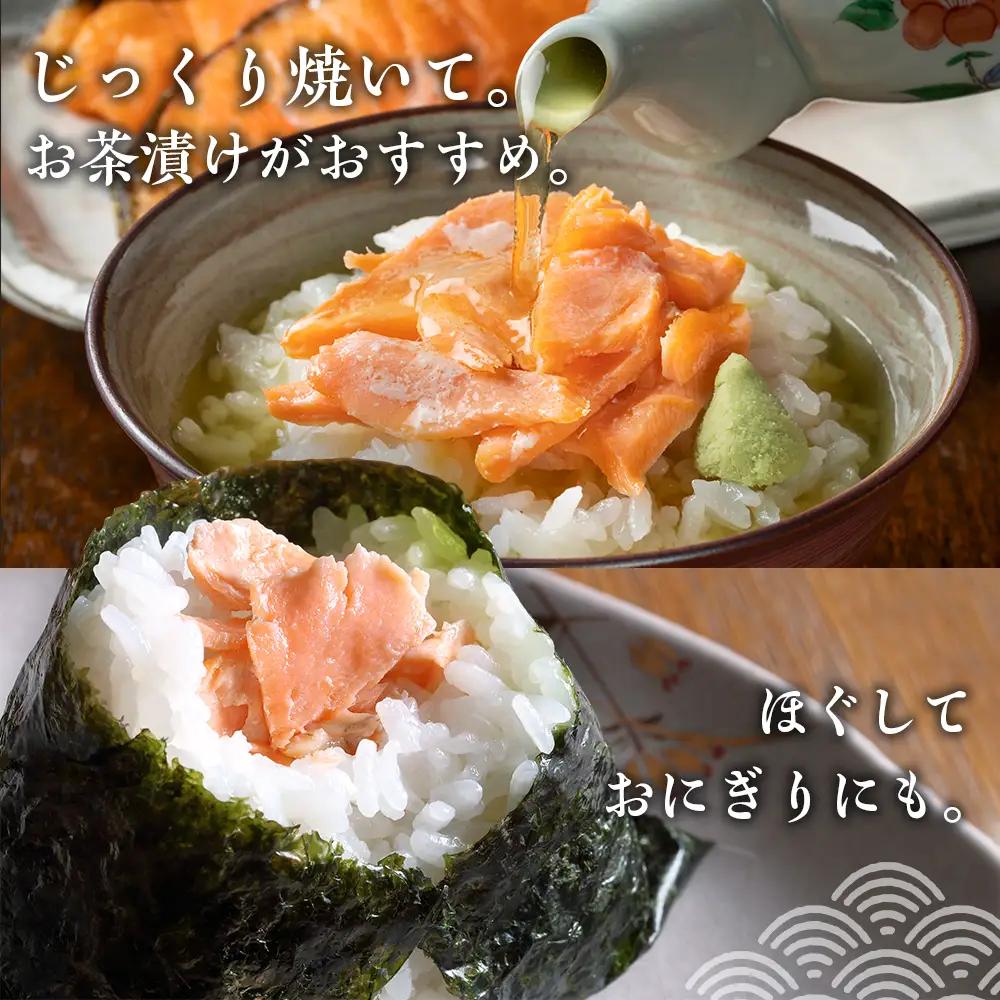 【定期便3カ月】 沖捕り辛塩紅鮭切身 3切×2パック AQ059