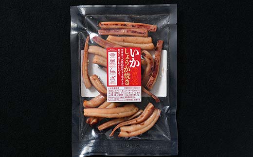 いか生姜焼き 135g×5パック 森町 アカイカ 業務用 おつまみ 加工品 惣菜 魚介類 ふるさと納税 北海道 mr1-0646_イメージ3