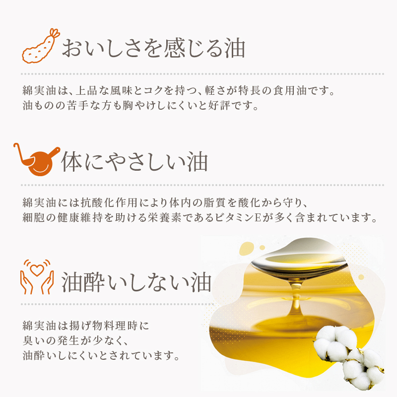 【定期便3回】 油 岡村製油 綿実油 1000g ×3本 セット サラダ油 食用油 サラダオイル 植物油 揚げ油 天ぷら油 炒め油 料理油 高級 料理 お菓子作り ドレッシング 揚げ物 コットンシード