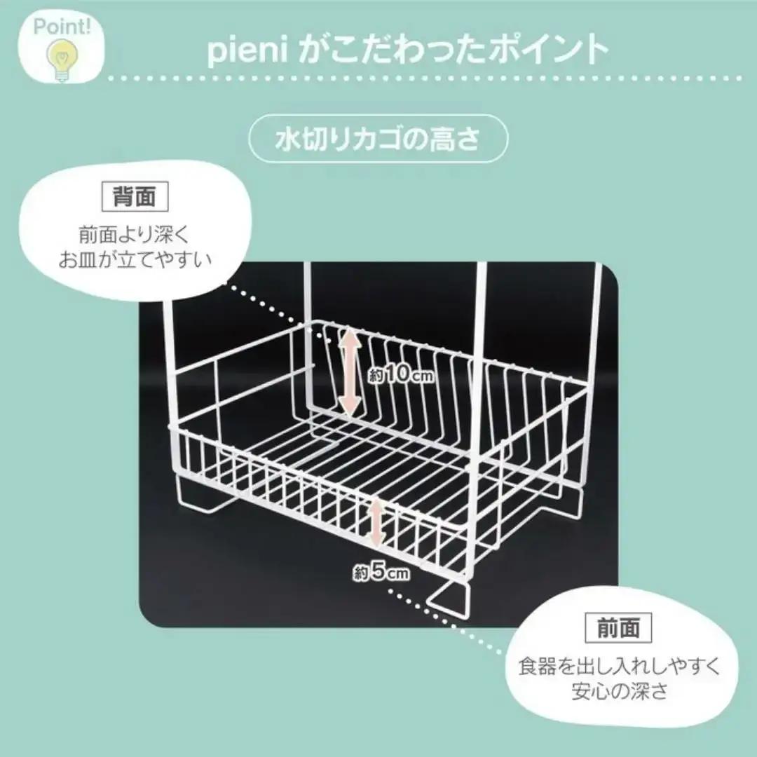 吊り戸に掛ける水切りラック pieni ホワイト 燕三条製 [川口工器]