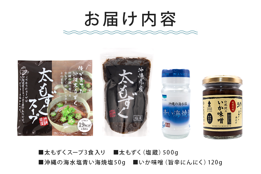 いとまん海の恵み4種詰合せ Bセット 173-30