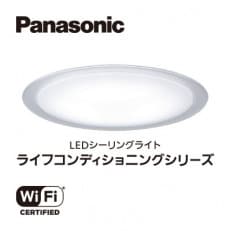 PanasonicのLEDシーリング ライフコンディショニングシリーズ 丸枠付き12畳用