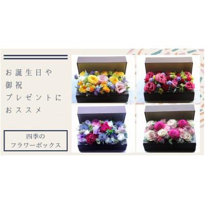 ふるさと納税 八女市 四季のフラワーボックス 「ピンク系」 |  | 02