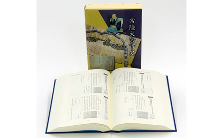 No.830 常陸大宮市史　資料編3　近世1　1冊