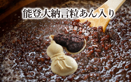 能登大納言 ひょうたん最中 12個（1箱）化粧箱入り | 和菓子 お菓子 おやつ スイーツ もなか 小豆 モナカ あずき 粒あん ギフト 皮 あんこ つぶあん 送料無料