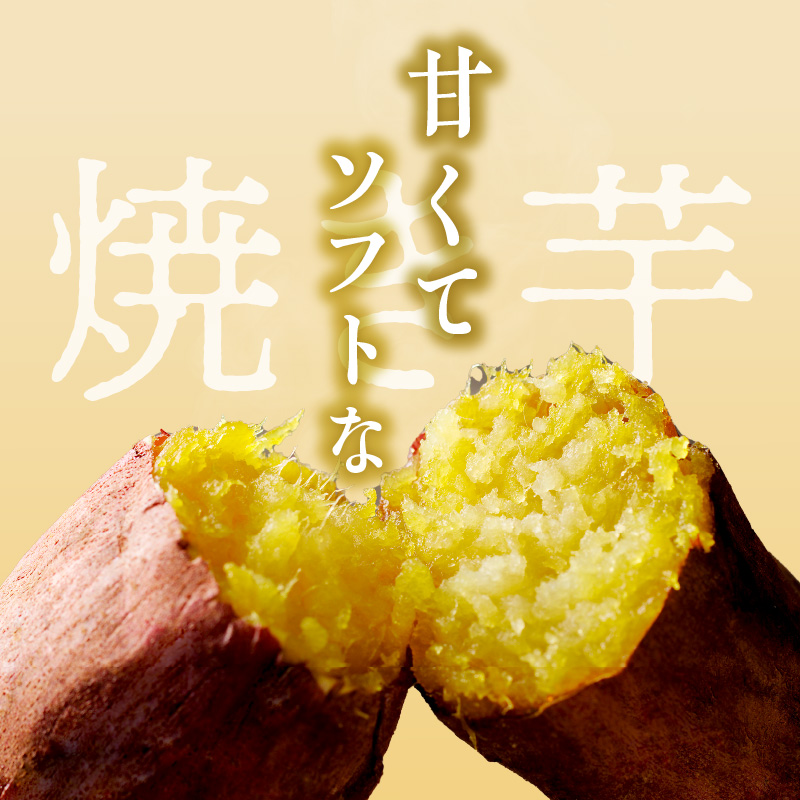 焼芋いもっ子(冷凍)1.4kg【九州産】（タケヤ）