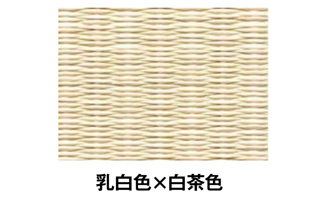 ポータブル畳 ヘリナイヤン HERINAIYAN 乳白色×白茶色 | BAN-SICK M75S19