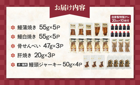 うなぎ味くらべ 特別セット（約951g） 冷蔵 たれ付き 国産うなぎ 鰻蒲焼 土用の丑の日 