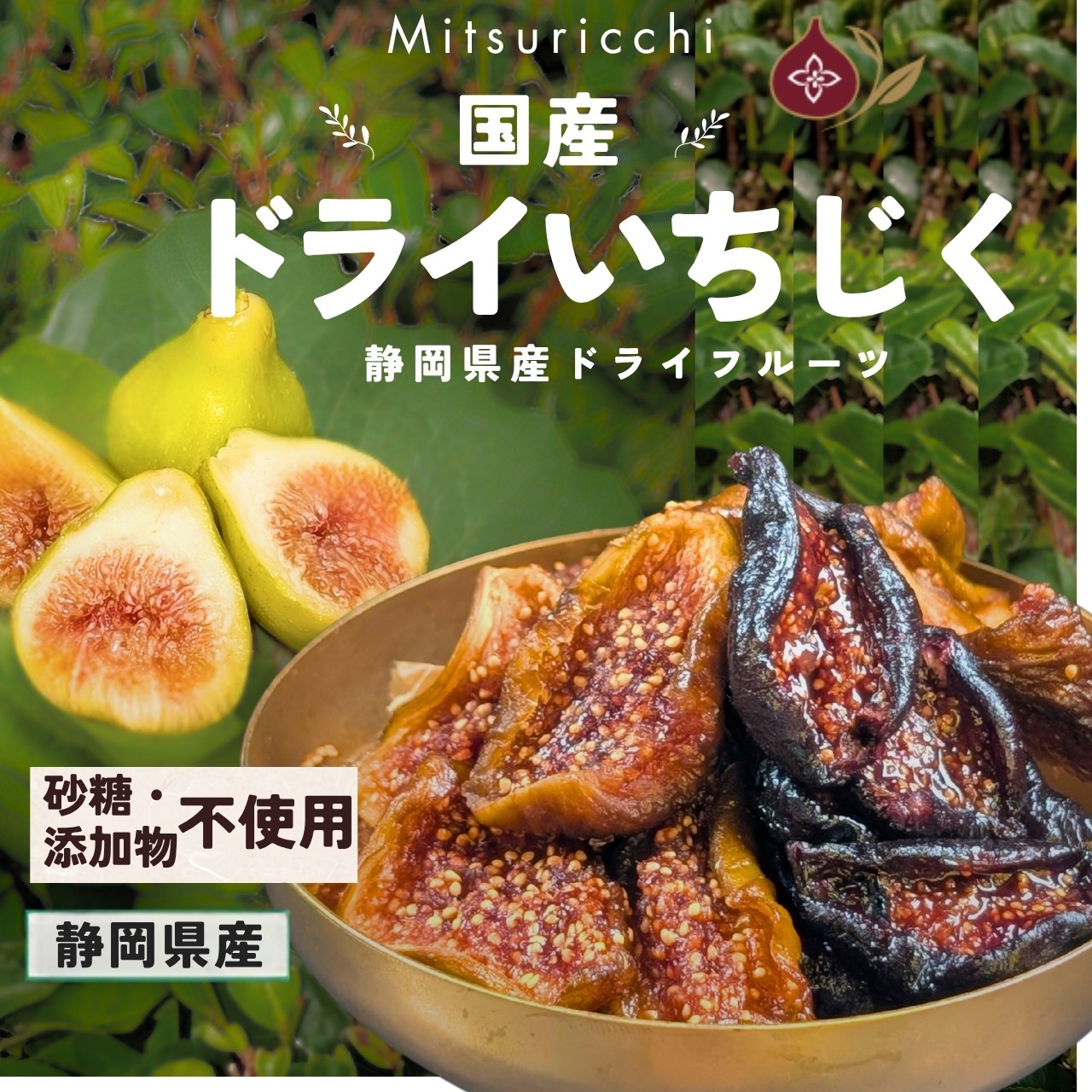 
                  【国産 ドライフルーツ 100g×2パック】白と黒 ドライ いちじく 200g  果実 果物 フルーツ 無花果 ドライ フルーツ プレゼント 国産 贈答 安心 デザート スイーツ おやつ いちじく 無花果 野菜 フルーツ ドライフルーツ ドライ 乾燥  果物 甘い プレゼント 贈答用 贈り物 ご褒美 贅沢 おいしい 甘味 おやつ  御菓子 おかし スイーツ デザート マルエス菜園 静岡県 牧之原市
                