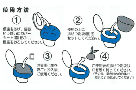 【緊急トイレ】すいふよう 50個入り ｜携帯版 非常用 簡易 防災 災害用トイレセット 防災